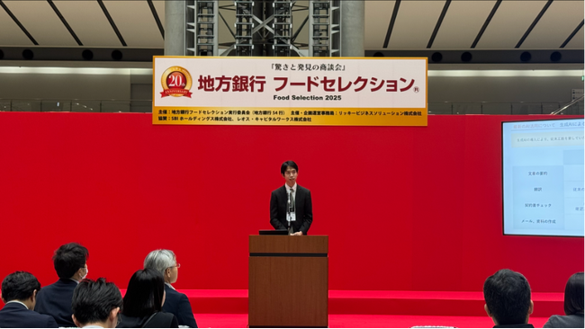 地方銀行フードセレクション2025に、Spark+取締役 黒田愛が登壇