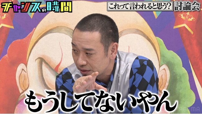 千鳥・大悟、スキャンダルのイメージ脱却を狙うも…ノブが即暴露「『個室探しとけ』って言っていた」　千鳥・ノブがまさかの引退宣言！？「“ハゲ”がダメになったら辞めます」『チャンスの時間』無料見逃し配信中