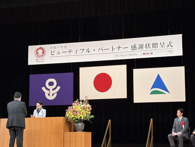 足立区から感謝状 国際協同組合年に美しく安全な街づくり〔東京〕