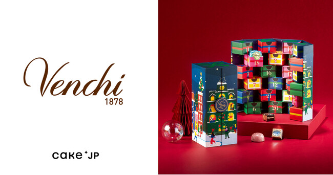 イタリア・トリノ発、140年以上愛される老舗チョコレート・ジェラート専門店「Venchi（ヴェンキ）」商品をCake.jpにて取り扱い開始