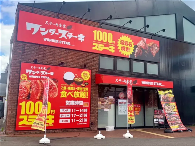 【緊急告知】閉店日延長のお知らせ！沢山の方のご要望を受け、ワンダーステーキ河内長野店の最終営業日は11月30日（日）まで延長決定！