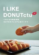 GUTEのプレミアム生ドーナツ GUTEのプレミアム生ドーナツ