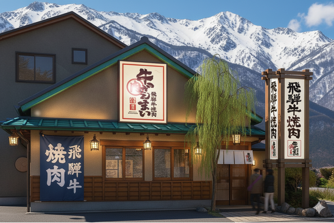 アフタースキーの夜は「飛騨牛」で決まり。愛知の人気焼肉店「牛ざんまい」を、国際リゾート・白馬村に12月9日(火)、長野県初出店。