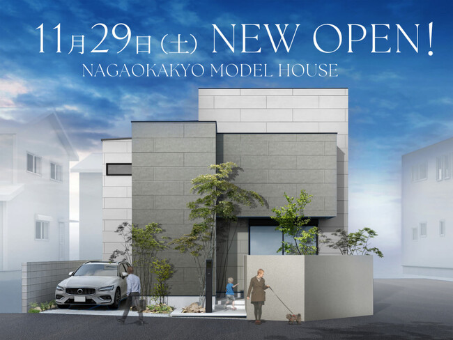 【11月29日（土）NEW OPEN】株式会社Gハウス 京都オフィス&長岡京モデルハウスが誕生 京都府エリア初出店！