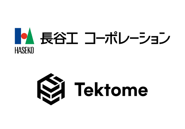 長谷工コーポレーションとテクトム、人材育成を通じた自走型DXの実現をAIで加速