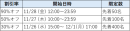 エントリーパッケージ 超特価セール