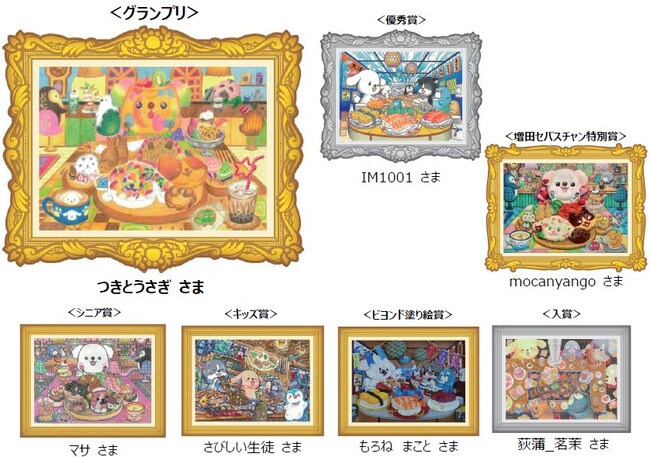 「第７回 ダス犬 コロリアージュコンテスト」受賞作品発表