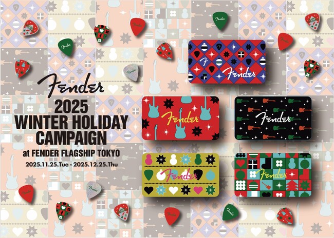 ～限定ホリデーデザインのピックセット&ピック缶をプレゼント！～“2025 WINTER HOLIDAY CAMPAIGN”11月25日（火）より開催！