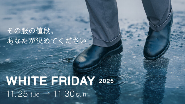 FABRIC TOKYO、国内アパレルブランドとして初の「いいね」をすると「言い値」でオーダースーツが買えるECサイトを11月25日より期間限定オープン