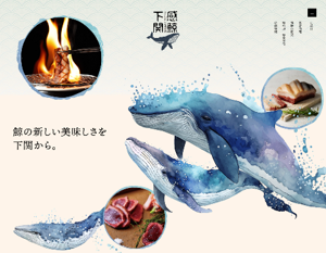 くじらの街 下関 『鯨生肉フェア』開催！