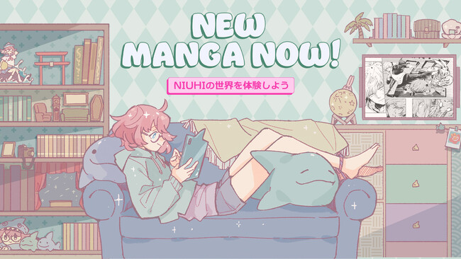 NIUHI iPhoneアプリ、12月2日リリース！あなたのポケットに、マンガの新時代を。
