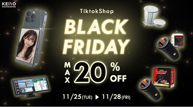 【Tiktok Shop ブラックフライデー開催！】話題の自撮りモニターや駐車位置を探せるカーチャージャー、ディスプレイオーディオなど人気カーアイテムが期間限定でお得に