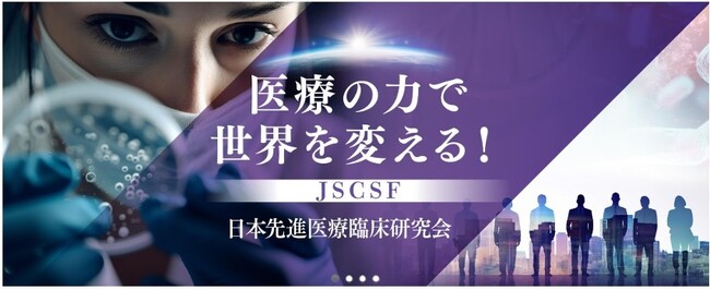 日本初！韓国産種茶による認知症、関節リウマチに対する有効性の臨床試験を開始　～機能性表示食品化のためのパイロット試験～
