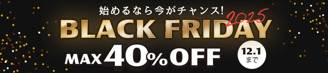 プログラミングスクール「忍者CODE」が、BLACK FRIDAYキャンペーンを開催！