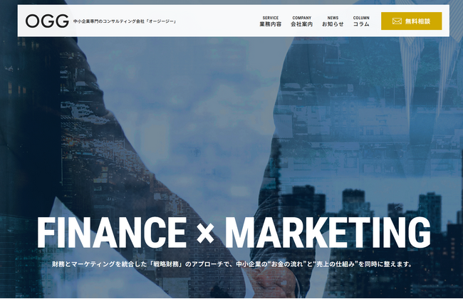 【経営者の意思決定を加速】オージージー合同会社、コーポレートサイト全面リニューアルを本日公開