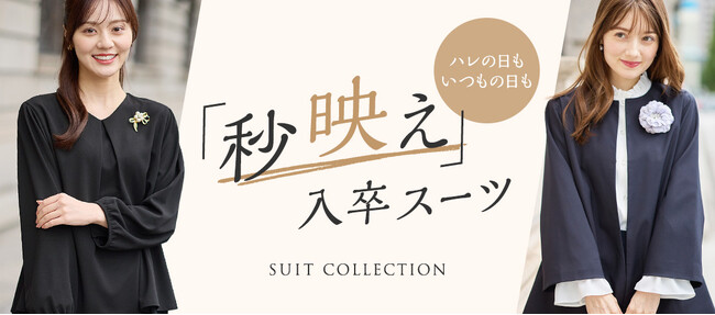 大人のキレイめアパレルブランド「alotta」ハレの日でも日常の着回しでも活躍する便利なセットアップが新登場！