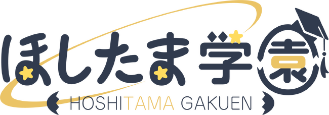 VTuber事務所『ほしたま学園』の開設及び3名のVTuberのデビューが決定！