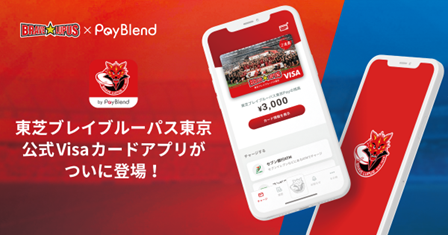 Yenyが東芝ブレイブルーパス東京の二連覇を記念したオリジナルデザインのVisaプリペイドカードを発行