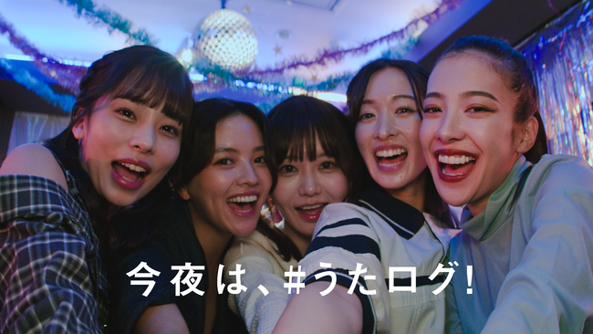 ABEMA番組出演のあのメンバーも、カラオケで大はしゃぎ！「今夜は、＃うたログ！」をキャッチフレーズにJOYSOUNDが新WEBCMを公開！