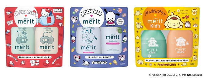 “やさしさ・安心感・清潔”を届ける“家族愛”ブランド「merit（メリット）」から、「ハローキティ」「ポチャッコ」「ポムポムプリン」のデザインボトルが初登場！　2025年11月29日、数量限定発売