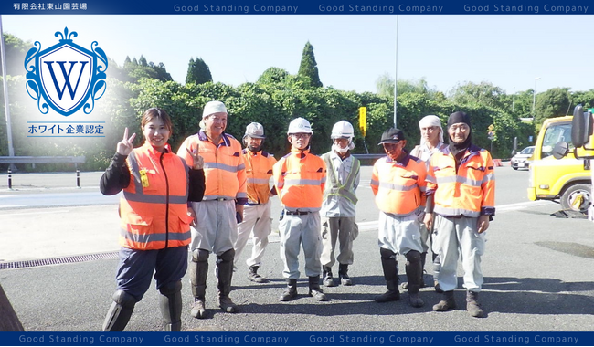 「草刈り」は、まちを守る仕事だった──有限会社東山園芸場がホワイト企業認定、地域と働く人を支える造園のかたち