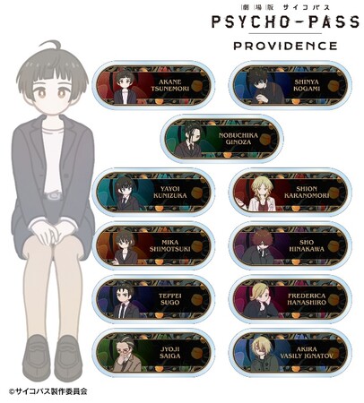 『劇場版 PSYCHO-PASS サイコパス PROVIDENCE』のBotania 各商品の受注を開始！！アニメ・漫画のオリジナルグッズを販売する「AMNIBUS」にて
