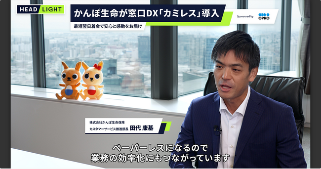 オプロ、かんぽ生命が導入した「カミレス」のタクシータイアップCMを放映開始