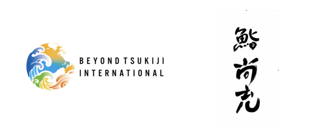 Beyond Tsukiji Holdingsと鮨尚充、業務提携を締結～雲丹の新たな価値創造へ～