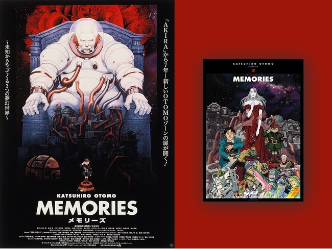 【フォロー＆RPで30周年ビジュアルポスターをプレゼント！】 大友克洋 原作・製作総指揮・総監督『MEMORIES』4Kデジタルリマスター版 11月28日（金）より全国上映！