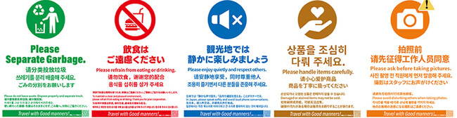 外国人観光客向け「多言語マナー啓発ポスター」を無料公開。