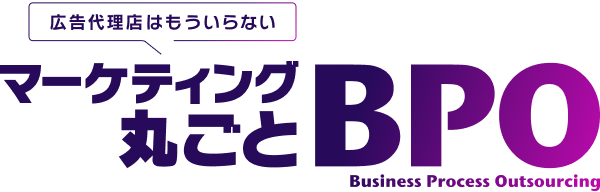 SORAMICHI、広告から開発まで一気通貫で支援する「マーケティング丸ごとBPO」サービスを提供開始