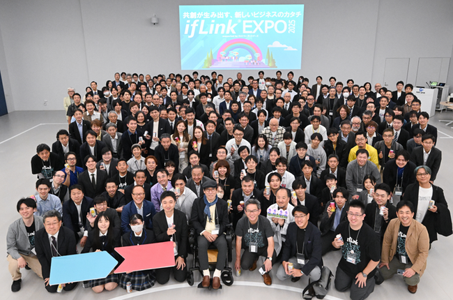 「ifLinkEXPO 2025」の開催報告/昨年を上回り、来場者476名・交流パーティ申込者380名・出展50ブースを記録