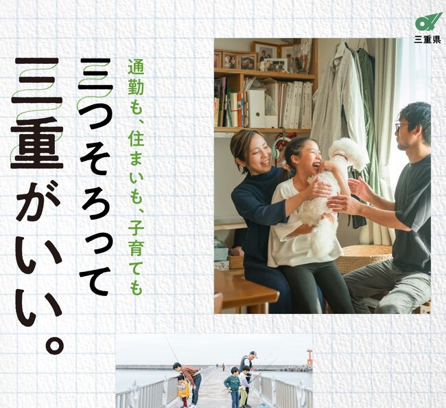 JR名古屋駅が三重県北勢エリア一色に　ワークショップなどを11月30日に実施