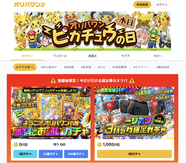 【今週も毎日がお祭り】ワンニキ福袋企画が登場！ブラックフライデー＆豪華コラボも連日開催！
