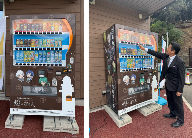 【燈の守り人×ダイドードリンコ】第3弾となる石廊埼灯台キャラクターおしゃべり自販機が登場