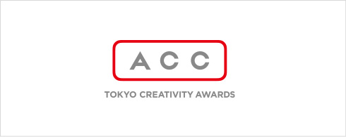 「2025 65th ACC TOKYO CREATIVITY AWARDS」にてブロンズ受賞、及び「Spotify Hits 2025」ファイナリストに選出