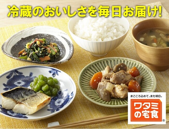 「ワタミの宅食」が介護業界 東海エリア最大級の商談型展示会「careTEX名古屋」に初出展!