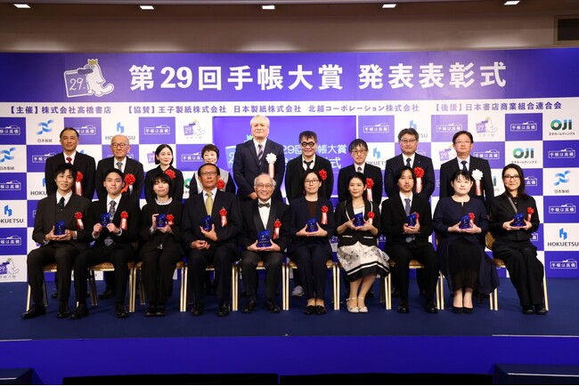 名言大賞は園児のかわいらしくもはっとする一言 第29回「手帳大賞発表表彰式」を開催