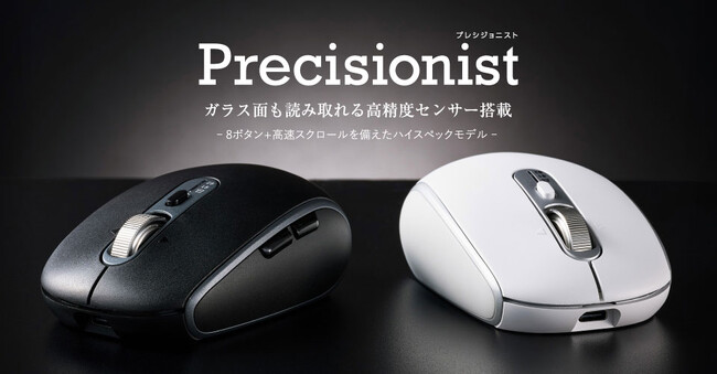 一度使ったら戻れない、やみつきスマート高速スクロール！8ボタン&マルチ接続を備えた充電式ワイヤレスマウス