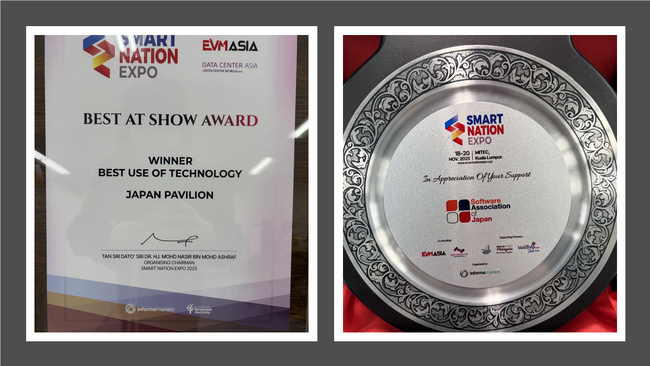 マレーシア、Smart Nation Expo2025においてJAPAN PAVILIONがBest Use of Technologyを受賞！