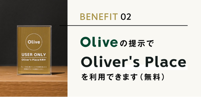 銀行・カフェ・オフィスが一体になった新店舗「Olive LOUNGE 南森町」2025年11月25日オープン