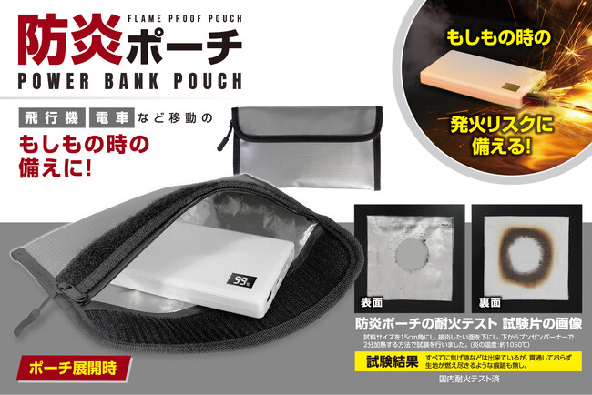 国内耐火テストを実施！2重構造でしっかり防炎対策「バッテリー収納ケース」が1月新発売