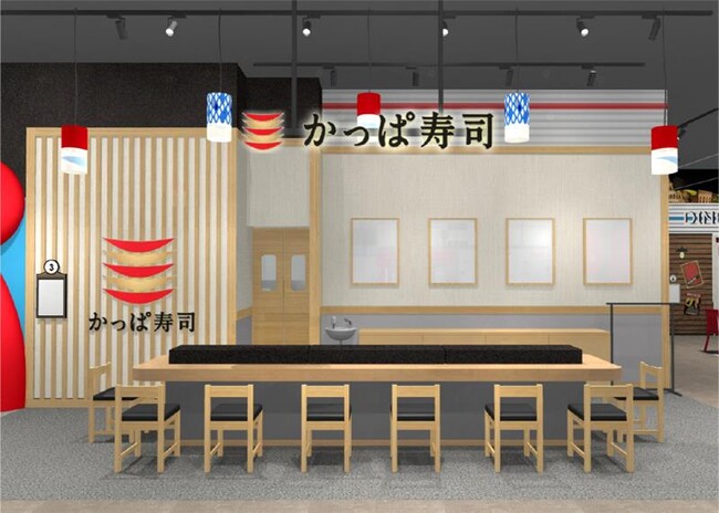 かっぱ寿司のお仕事体験テーマパークがカンドゥー大日に12/20(土)オープン決定！オリジナルユニフォームを着て、自分で握ったお寿司をその場で試食できる「かっぱ寿司　すし職人体験アクティビティ」
