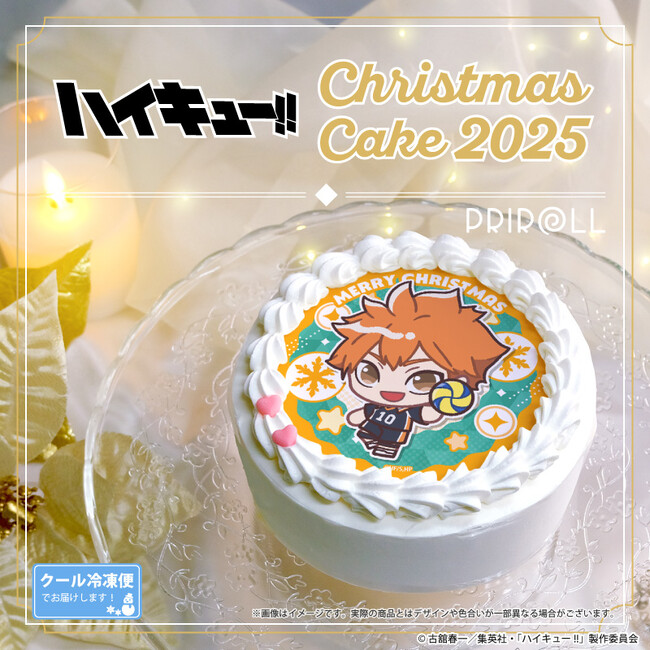 【公式ライセンス商品】アニメ『ハイキュー!!』クリスマスケーキ2025が登場！！