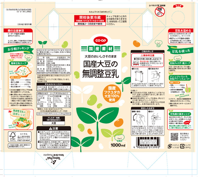 日本生協連、「UCDAアワード2025」でトリプル受賞！「企業総合賞」と「専門家賞」2商品を同時受賞