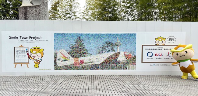 所沢市庁舎に小学生1000人分の巨大アート　正和・貫井・糟谷JVが地域連携で掲出