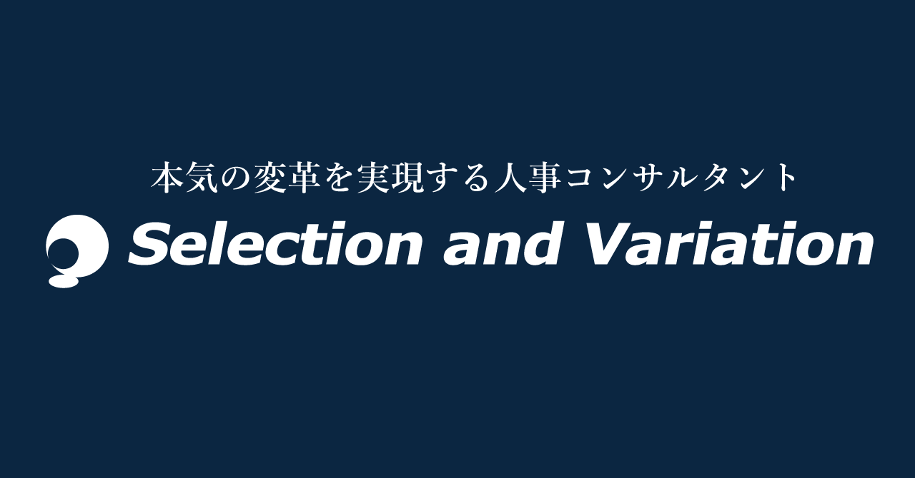 【役員報酬制度事例インタビュー２.】役員報酬制度改革を通じた透明性向上と社員・経営層の一体感強化