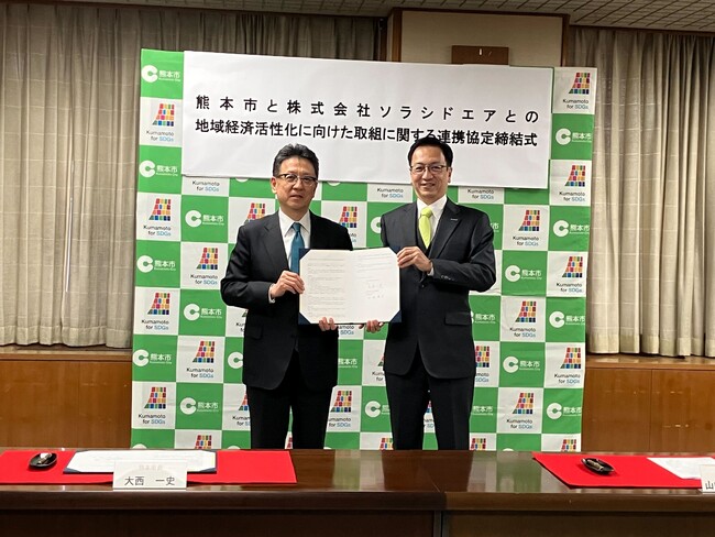 【熊本市×ソラシドエア】地域経済活性化に向けた取組に関する連携協定を締結