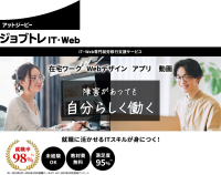 新コース開講：『atGPジョブトレIT・Web』に動画編集コースが新登場！
未経験OK！『動画編集スキル』で「働く」の選択肢を広げる