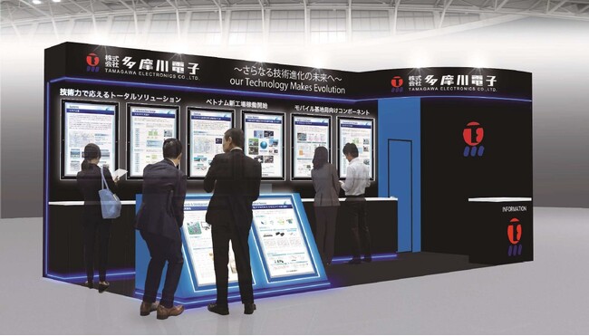 2025 Microwave Workshops & Exhibition 出展のお知らせ